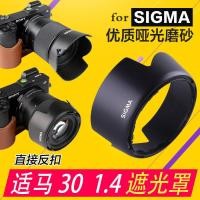 ราคา Sigma 30 1.4 เลนส์ 30 มม. F1.4 Sony/Fuji เหมาะสําหรับเลนส์ฮูด Micro เลนส์เดี่ยว 52 มม. (40163304291)