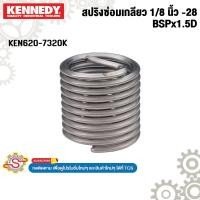 ราคา Kennedy สปริงซ่อมเกลียว 1/8 นิ้ว -28 BSPx1.5D No.KEN620-7320K (27266991236)