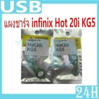 ราคา USB แพรชาร์จ ชุดชาร์จ แพรตูด infinix Hot 20i KG5 แผงตูดชาร์จไฟ อะไหล่แท้ infinix hot20i KG5 ตูดชาร์จ แพรตูดชาร์จ (26321917368)