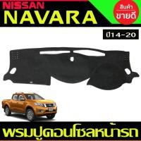 ราคา พรมปูคอนโซลหน้ารถ Nissan Navara NP300 และ Nissan Terra ปี 2014,2015,2016,2017,2018,2019,2020 มีหลุมกลาง (28674597559)