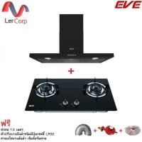 ราคา (Eve) เครื่องดูดควันติดผนัง HC-MOONLESS-90 + เตาแก๊ส 2 หัว แบบฝัง ฐานกระจก FURY 2B ฟรี ท่อลม 1.5 เมตร (16521882000)