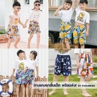 ราคา กางเกงขาสั้นเด็ก กางเกงฮาวาย เด็กเล็ก-เด็กโต (2-16ปี) (16012627842)