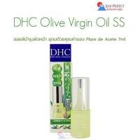 ราคา DHC Olive Virgin Oil SS 7ml ออยล์บำรุงผิวหน้า อุดมด้วยคุณค่าของ Flore de Acete (6715838643)