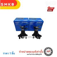 ราคา ลูกหมากปีกนกล่าง AISIN สำหรับรถ TOYOTA ALTIS ปี 2008 - 2018 / TOYOTA WISH ปี 03–09 ( JBJT-4002 ) (29715842945)