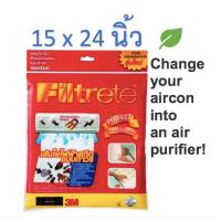 ราคา ***พร้อมส่งทันที*** Filtrete by 3M แผ่นกรองแอร์ ดักจับฝุ่น ใชกับแอร์บ้าน Filter 15" X 24" Cut to Fit ( ฟิลทรีตท์ ) (1923748684)