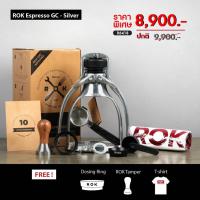 ราคา เครื่องชงกาแฟสุดคลาสสิค Rok Espresso GC (4571035307)