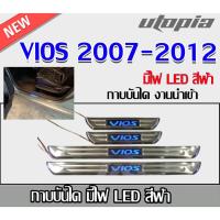 ราคา กาบบันไดVIOS 2007-2012 กาบบันได มีไฟ LED สีฟ้าเรืองแสง งานนำเข้า (27718370456)