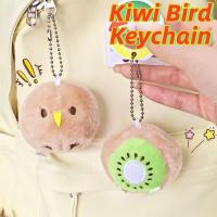 ราคา ตลกน่ารักปุยผลไม้กีวีนกจี้พวงกุญแจการ์ตูนกีวีนกตุ๊กตาตุ๊กตาตุ๊กตาพวงกุญแจกระเป๋าเป้สะพายหลังเสน่ห์ตกแต่ง #BlingBling (43251498449)