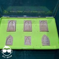 ราคา ชุดพระสมเด็จรุ่นพิเศษ "ของขวัญหลวงพ่อแพ เขมังกะโร " วัดพิกุลทอง สิงห์บุรี 1 ชุด 6 องค์ เนื้อผงน้ำมัน พร้อมกล่องเดิม (28508086684)