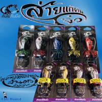 ราคา กบไม้ ส่ายแก้คันจิ๋ว [ ส่ายจิ๋ว ] & ส่ายจิ๋ว " สายบุญ " เชิญครับ (1027041619)