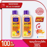 ราคา Clean & Clear คลีนแอนด์เคลียร์ 100 ml. โฟมล้างหน้า เอสเซนเชียล โฟมมิ่ง Clean&Clear Essentials Foaming Facial Wash (44202055980)