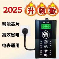 ราคา ราชาประหยัดพลังงาน/Power Saving King 2025 Smart 220V High Power Saving Appliances Smart Household Commercial Power Saving king (41261146668)