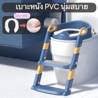 ราคา บันไดชักโครก เบาะนุ่ม Potty Training Seat ที่นั่งรองชักโครกสำหรับเด็ก ฝารองชักโครก (18379037136)