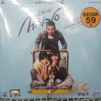 ราคา (SBYVCD2020-หนีตามกาลิเลโอ) VCDหนัง หนีตาม กาลิเลโอ พากย์ไทย โรแมนติก แผ่นหนัง สะสม หนังโรงภาพยนตร์ ภาพยนตร์ หนังไทยเก่า (5215984659)