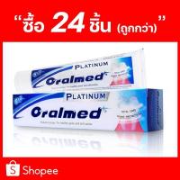 ราคา ยาสีฟันออรัลเมด พลาทินัม 160 กรัม (PLATINUM) 24 หลอด ราคาพิเศษ (3284015314)
