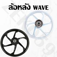 ราคา แม็กล้อหลัง แม็กรถพ่วง Wave / Dream พร้อมลูกปืน+บูท ใช้ทำรถพ่วงข้าง,ซาเล้ง สินค้ามีรับประกันจากโรงงาน (24887323633)