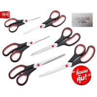 ราคา กรรไกรสแตนเลส สีดำ จับถนัดมือ หลายขนาด 7.5/8/8.5/9/10นิ้ว กรรไกร ตัดกระดาษ Stainless Steel กรรไกรอเนกประสงค์ (14939706050)