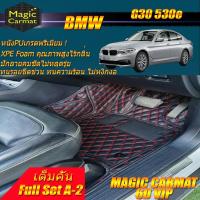 ราคา BMW G30 530e 2017-รุ่นปัจจุบัน Sedan Full Set A-2 (ชุดเต็มคันรวมถาดท้ายแบบA-2) พรมรถยนต์ G30 530e พรม6D VIP Magic Carmat (8056522520)
