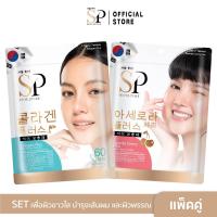 ราคา SETมินิผิวสวยสุขภาพดี 2 ซอง SEOULPURE Collagen Plus 60 เม็ด 1 ซอง และ SEOULPURE Acerola Cherry Plus 60 เม็ด 1 ซอง (11304086033)