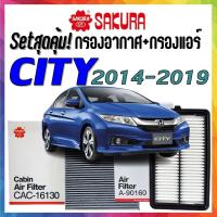 ราคา กรองอากาศ กรองแอร์ ฮอนด้า ซิตี้ 2014-2019 Airfilter Cabinairfilter Honda City 2014 (3356433883)