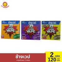 ราคา ช้างเวป ยาจุดกันยุง ช้างเวป 1 ยาจุดกันยุง ช้างเวป 2 กลิ่นลาเวนเดอร์ ช้างเวป 3 กลิ่นมะกรูด ปริมาณ 120 กรัม (แพ็ค2) (29979414051)