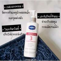 ราคา พร้อมส่ง​ วาสลีนโปรเดอร์มา4ขวด (16694704100)