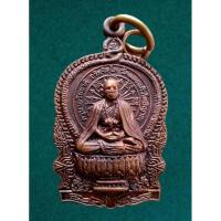 ราคา เหรียญนั่งพาน ครูบาอริยชาติ อริยจิตโต ยุคแรก วัดแสงแก้วโพธิ์ญาณ จ เชียงราย หายากกว่ารุ่นใหม่ๆ (27217179863)