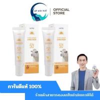 ราคา ( 2 หลอด ) ครีมกันแดด รกแกะ เนื้อมูสกำมะหยี่ ยูสตาร์ พลาเซนต้า ซันสกรีน (28187781896)