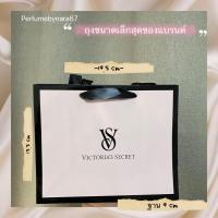ราคา ขายถุงแบรนด์ Victoria’s Secret ของแท้100% (22039232967)