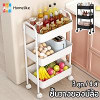 ราคา ชั้นวางรถเข็น 3ชั้น/4 สี พชั้นวางของมีล้อ ร้อมล้อเลื่อน รถเข็นอาหาร โครงเหล็ก ชั้นวางของ ชั้นวาง รถเข็นเก็บของ (29071731459)
