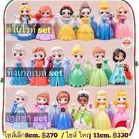 ราคา (เซ็ท6ตัว) โมเดลเจ้าหญิงดิสนีย์เปลี่ยนชุด / ไข่เจ้าหญิงในรถฟักทอง (ไข่กาชาปองเจ้าหญิงดิสนีย์) แต่งตัวตุ๊กตา (1752413373)