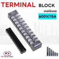 ราคา เทอร์มินอล ขนาดเล็ก TB-150 /15A 600V Terminal Block เทอมินอล มีให้เลือก#3ช่อง#4ช่อง#6ช่อง#8ช่อง#10 (15399124241)