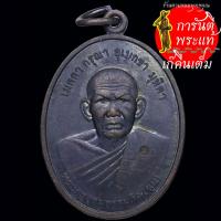 ราคา เหรียญบูชาครู บูรพาจารย์ หลวงปู่ขุน อนุตตโร เนื้อทองแดง (23138250736)