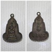 ราคา เหรียญ เจ้าพ่อเสือ เทพเจ้ากวนอู ปี 2496 เก่าเก็บ หายาก เหรียญเจ้าพ่อเสือ เทพเจ้ากวนอู ปี 2496 เป็นเหรียญที่สร้างขึ้นเพ (27956466800)