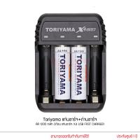 ราคา Toriyama แท่นชาร์จ+ถ่านชาร์จ AA 1200mAh 2ก้อน แท่นชาร์จ X4 USB (3805678687)