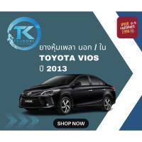 ราคา TSUBOKI ยางหุ้มเพลา นอก / ใน TOYOTA VIOS ปี 2013 (21991379813)