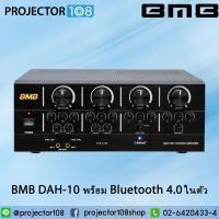 ราคา BMB DAH-100 แอมป์คาราโอเกะ 100 วัตต์ 2 ชาแนล พร้อม Bluetooth 4.0 ในตัว (18836253998)