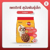 ราคา เพดดิกรี อาหารสุนัขชนิดเม็ด สำหรับสุนัขโตพันธุ์เล็ก รสเนื้อวัว แกะและผัก 8 กก.