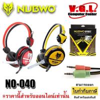 ราคา หูฟัง NUBWO NO.040 Headphone (5412413578)