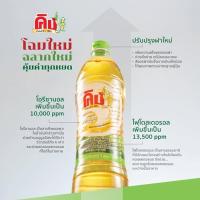 ราคา คิง น้ำมันรำข้าว 100% (42757824894)