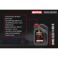 ราคา Motul น้ำมันเครื่อง รุ่น 8100 X-Cess 5W-40 5, 6L. (1874988870)