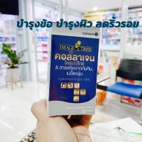 ราคา Image Tree Collagen Tripeptide 30 เม็ด อิมเมจทรี คอลลาเจนไตรเปปไทด์ (7569099476)