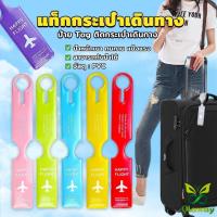 ราคา Olaway แท็กกระเป๋าเดินทาง ป้ายชื่อติดกระเป๋า Luggage Tag (27751728366)