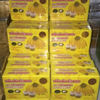 ราคา ครีมส้นเท้าแตก ตรากล้วยหอม (437459430)