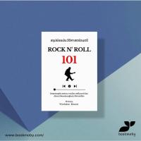 ราคา สรุปย่อยประวัติศาสตร์ดนตรี 101 : Rock N' Roll (22304978798)