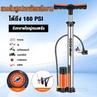 ราคา 【ของแท้】สูบลม 160PSI สูบลมแรงดันสูง เติมลมอย่างรวดเร็ว เหมาะสำหรับจักรยาน มอเตอร์ไซค์ ที่สูบลม ปั๊มลมแรงดันสูง (26089686855)