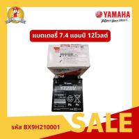 ราคา แบตเตอรี่ 7 แอมป์12โวลต์ YUASA YTZ8V รหัสสินค้า BX9H21000100 (27670994649)