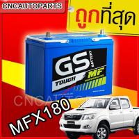 ราคา แบตเตอรี่รถกระบะ GS รุ่น MFX-180R/L- 80 แอมป์ Innova Vigo 2.5/2.7, Fortuner 2.5/2.7, D-Max 2.5/2.9, Mu-X 2.5, Navara (4108735672)