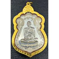 ราคา เหรียญหลวงพ่อรวยวัดตะโก รุ่นไตรมาส59 เนื้อเงิน เลี่ยมกรอบทองคำแท้ รับประกันพระแท้ทองแท้ตลอดชีพ (23955147797)
