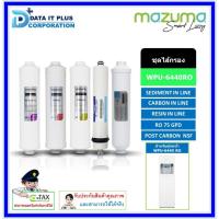 ราคา MAZUMA ชุดไส้กรองตู้กดน้ำดื่ม น้ำร้อน-น้ำเย็น รุ่น WPU-6440 ระบบ RO (24605497358)